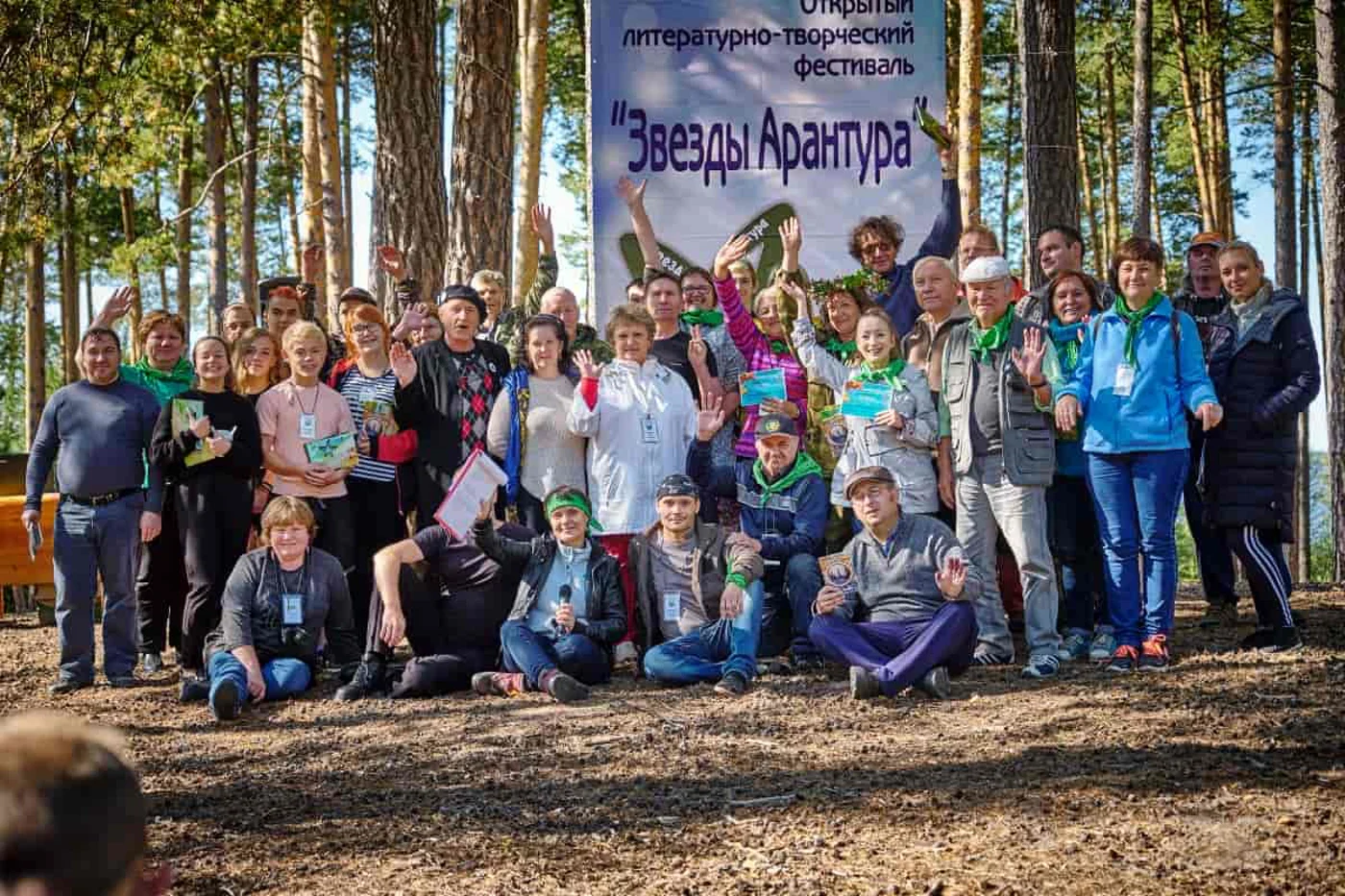 Межрегиональный фестиваль-практикум Звёзды Арантура