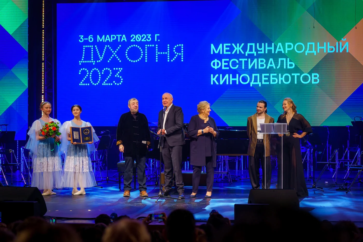 Международный фестиваль кинематографических дебютов «Дух огня»