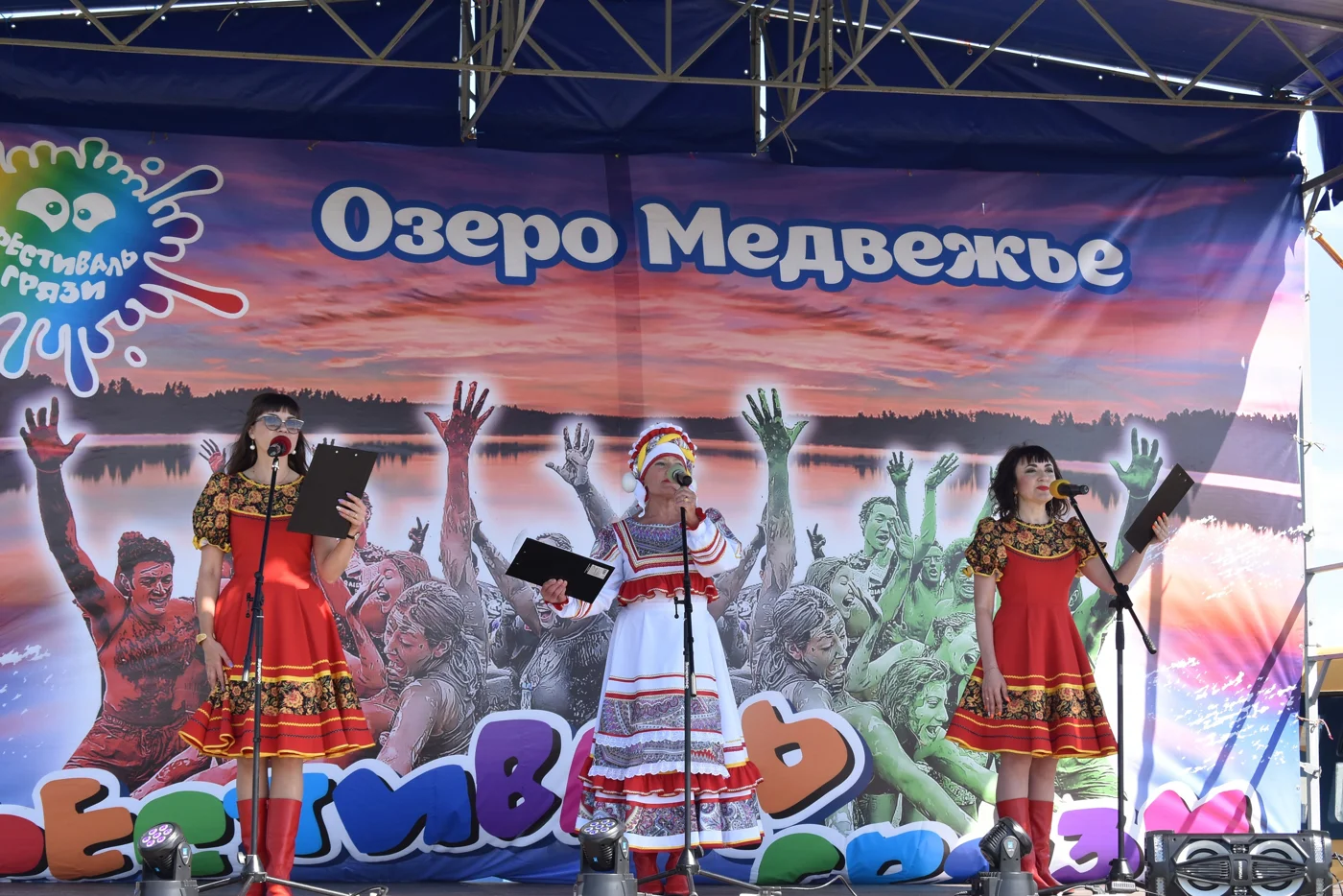 Фестиваль грязи