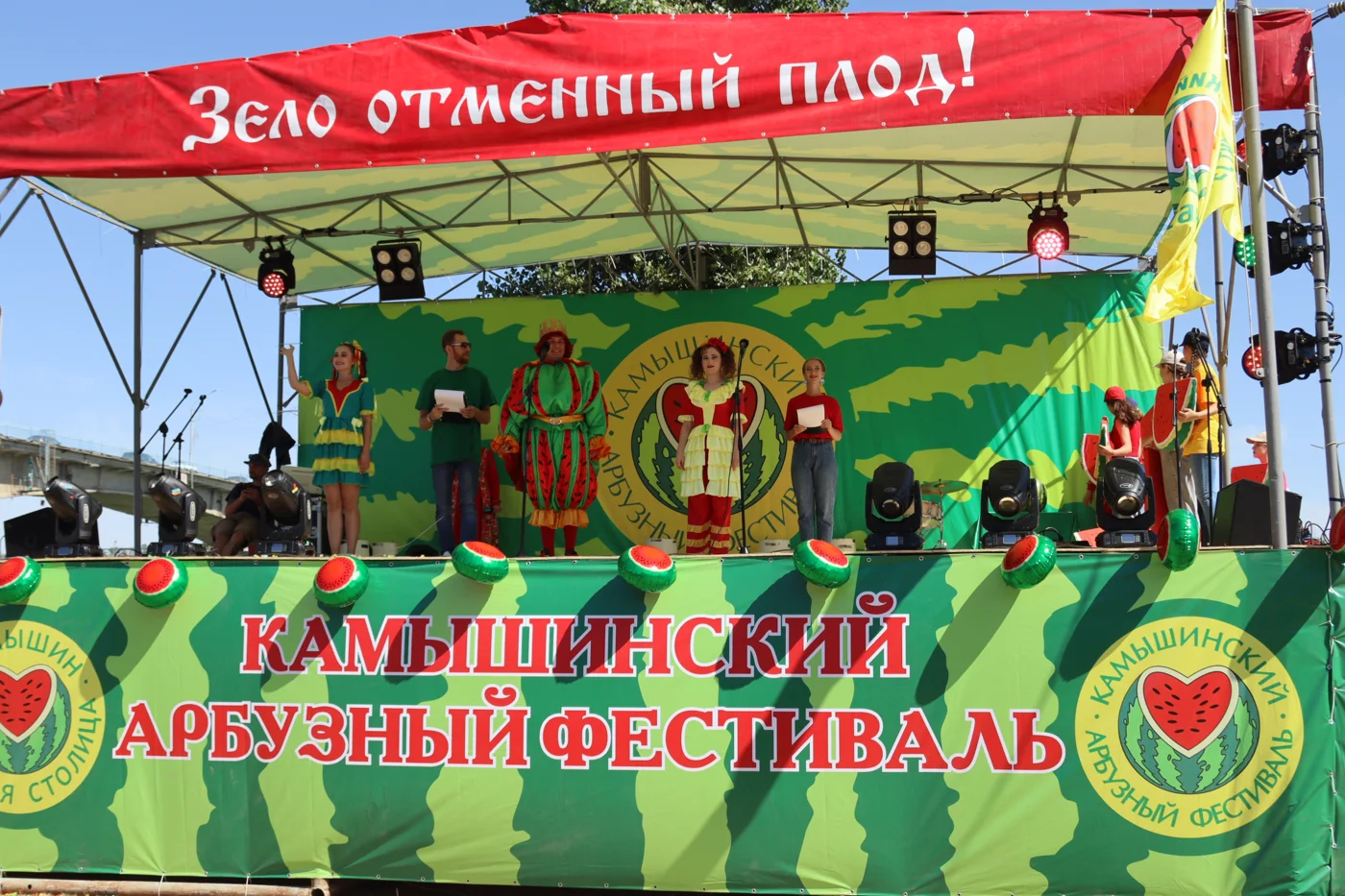 XV Камышинский Арбузный фестиваль «Зело отменный плод!»