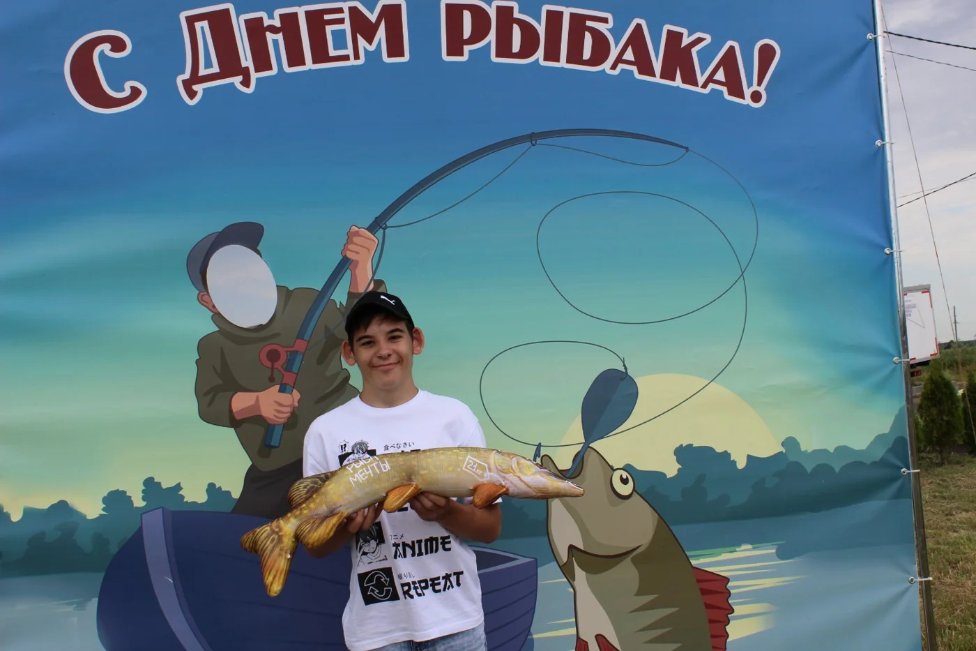 День рыбака