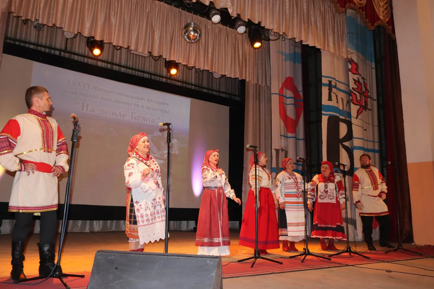 XXXVIII Межрегиональный праздник славянской письменности и культуры «На земле Бояна»