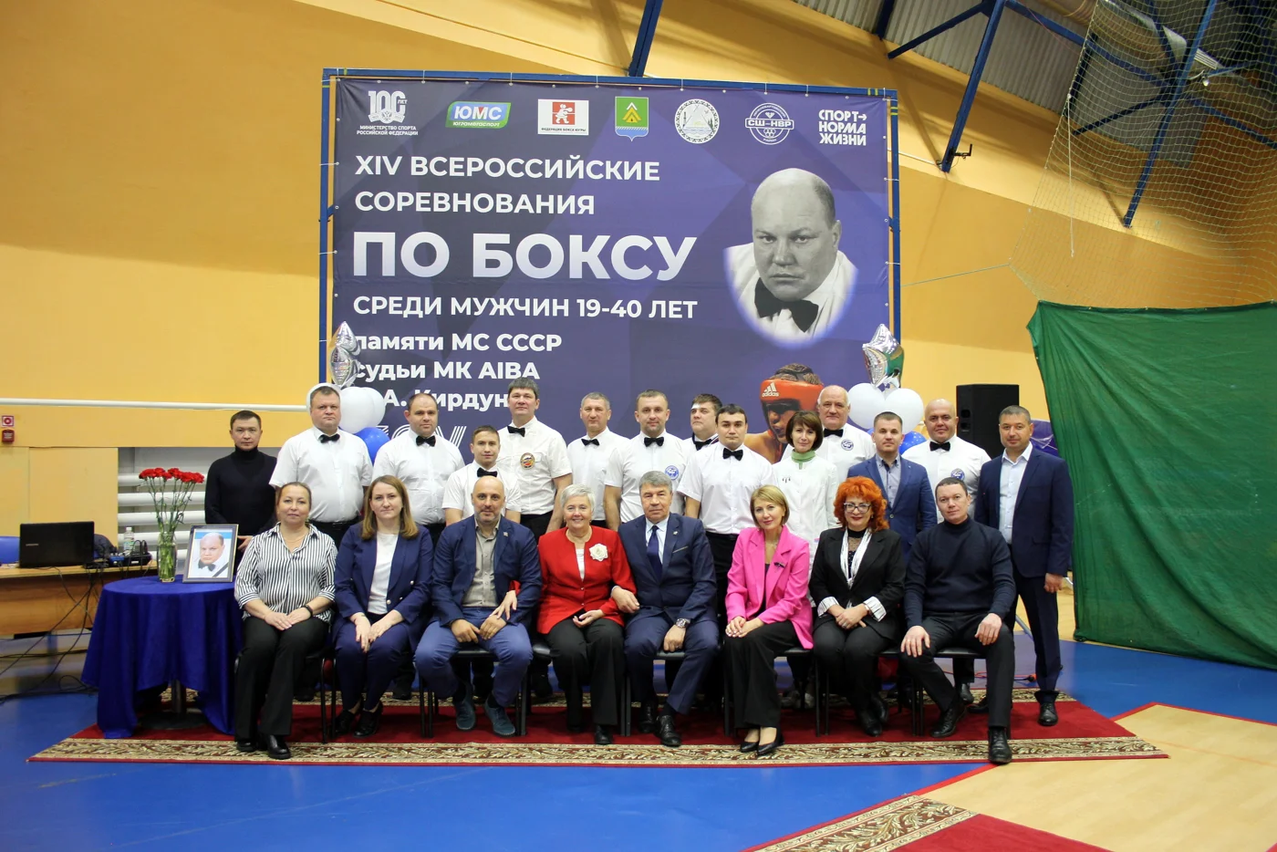 Всероссийское соревнование по боксу класса «А» памяти МС СССР судьи МК AIBA  М.А. Кирдуна