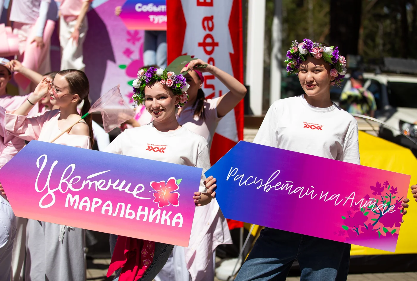 Фестиваль «Цветение маральника»