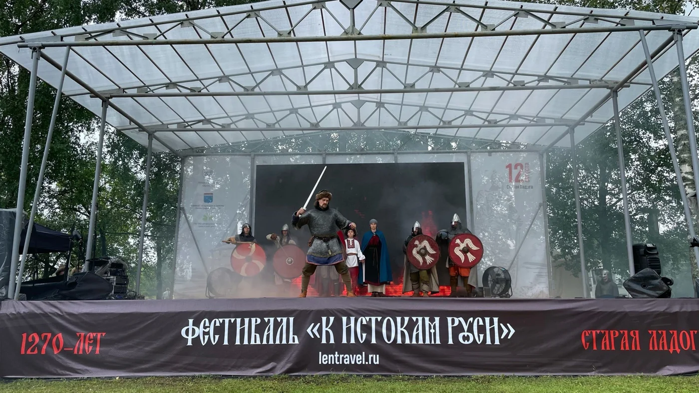 Исторический фестиваль «К истокам Руси»