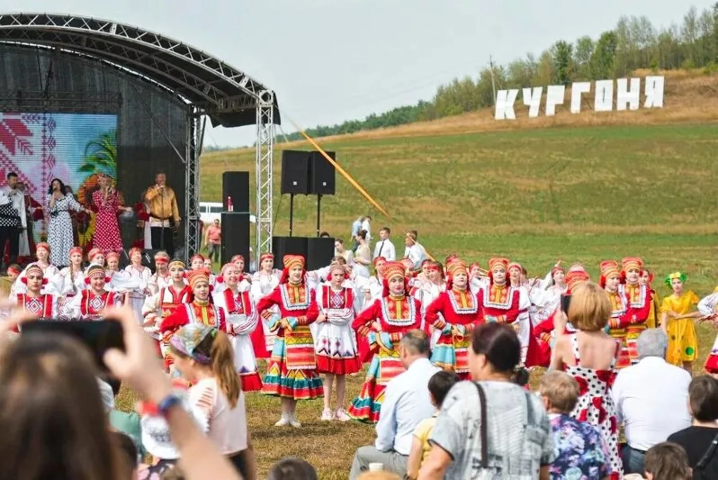 Фестиваль национальной культуры "Кургоня"
