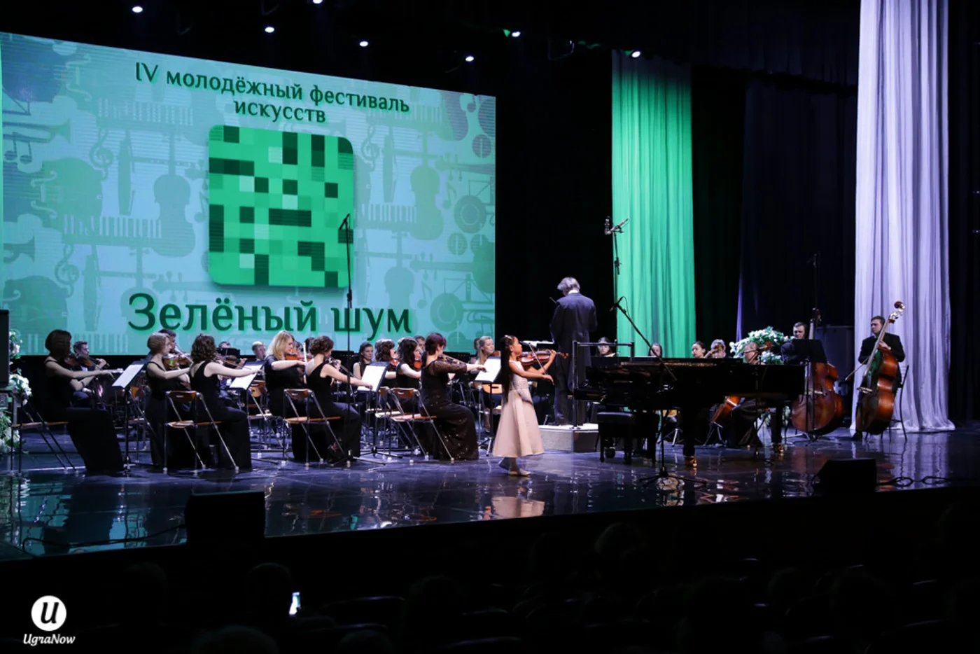 Молодежный фестиваль искусств «Зеленый шум»