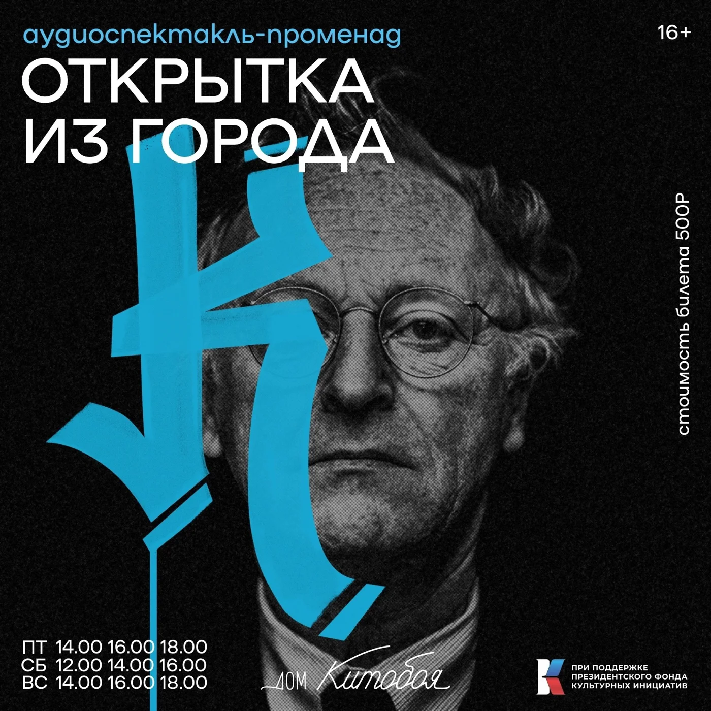 Открытка из города К.