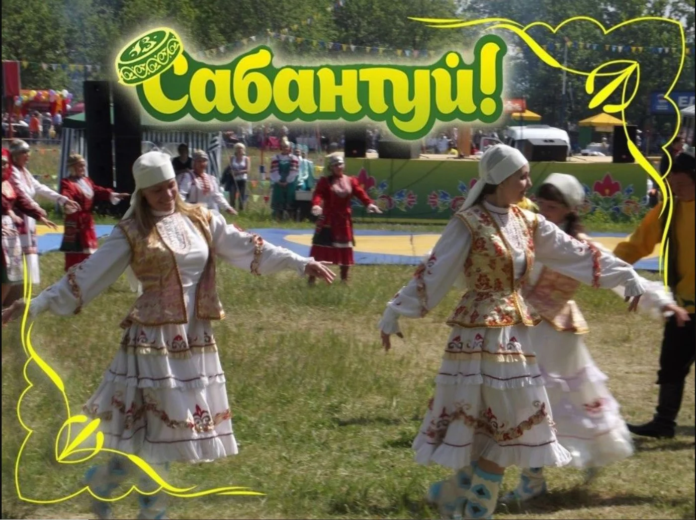 Областной «Сабантуй»
