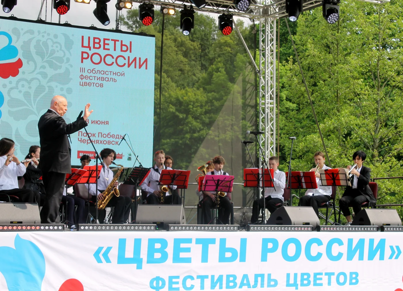 IV областной фестиваль цветов "Цветы России" 