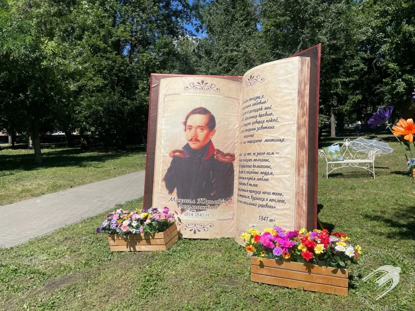 Городской праздник "Лермонтовский праздник поэзии"
