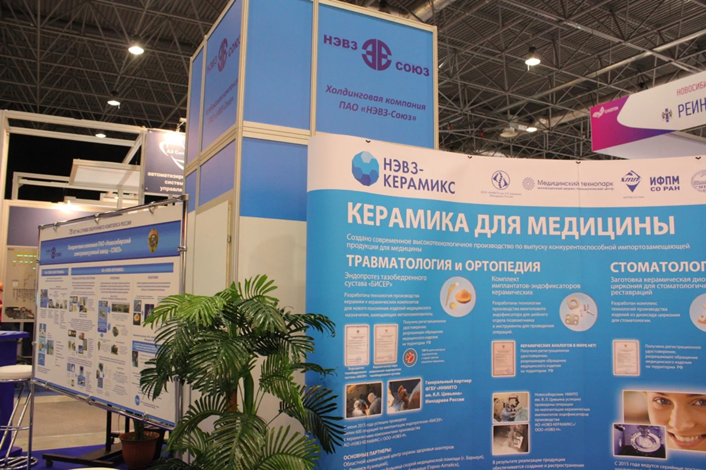 Международный форум технологического развития «Технопром»
