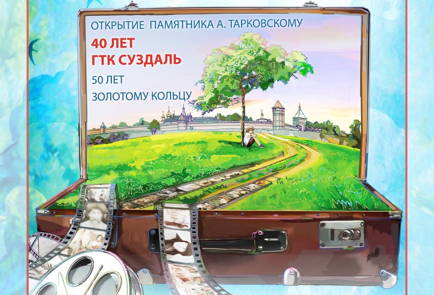 EventsInRussia – информационный партнер фестиваля Чемодан