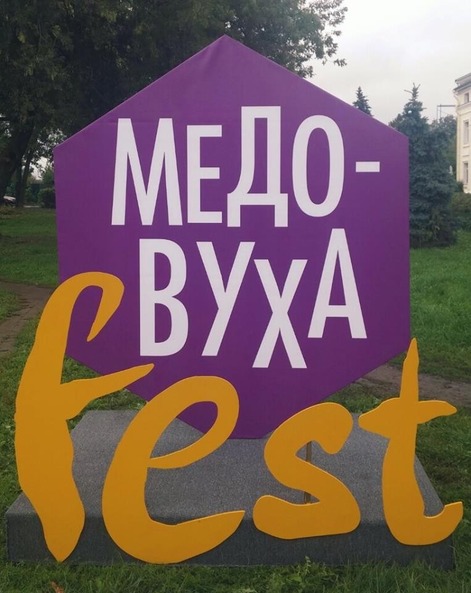 Суздаль приглашает на фестиваль «Медовуха Fest 2017»