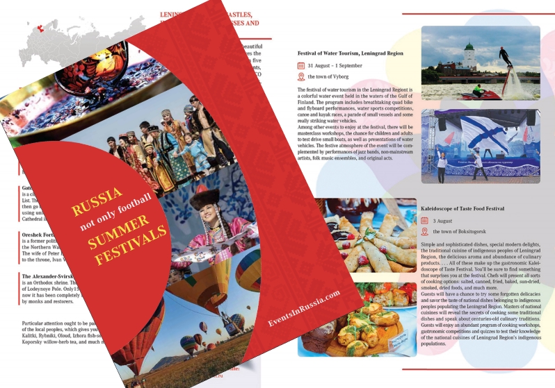 Издан второй каталог серии 'Россия - не только футбол. Летние фестивали и праздники'