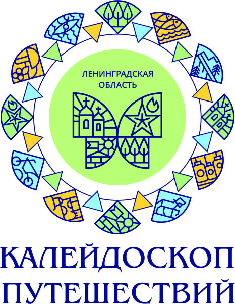 В Ленинградской области прошел конкурс туристских событий 'Калейдоскоп путешествий'